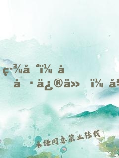 签到：内卷修仙，女配法力无边